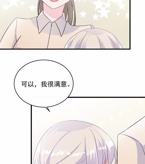 《惹上首席BOSS之千金归来》19 第11页