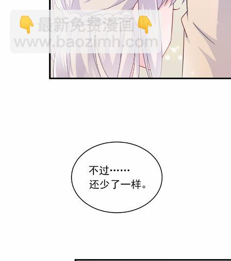 《惹上首席BOSS之千金归来》19 第12页