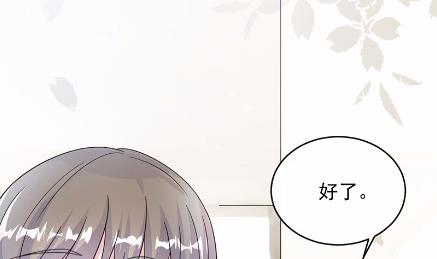 《惹上首席BOSS之千金归来》19 第15页
