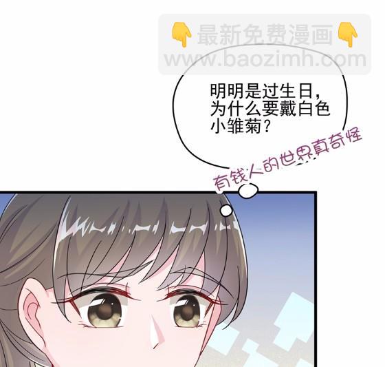 《惹上首席BOSS之千金归来》19 第19页