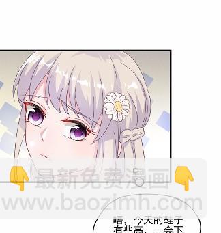 《惹上首席BOSS之千金归来》19 第28页