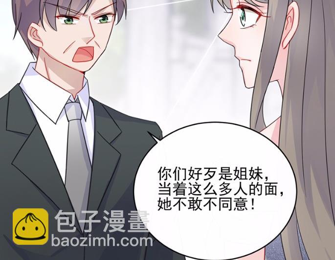 《惹上首席BOSS之千金归来》19 第2页