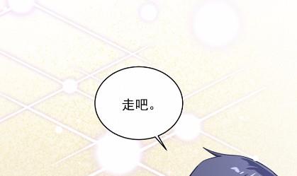 《惹上首席BOSS之千金归来》19 第33页