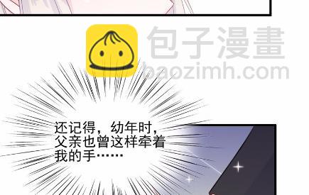 《惹上首席BOSS之千金归来》19 第40页