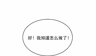 《惹上首席BOSS之千金归来》19 第4页