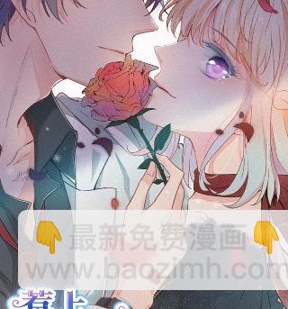 《惹上首席BOSS之千金归来》19 第7页
