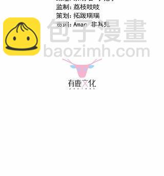 《惹上首席BOSS之千金归来》19 第9页