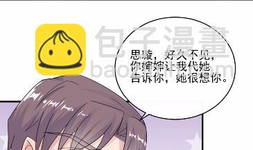 《惹上首席BOSS之千金归来》17 第13页
