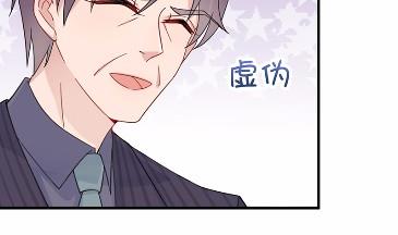 《惹上首席BOSS之千金归来》17 第14页