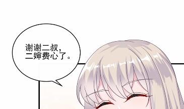 《惹上首席BOSS之千金归来》17 第15页