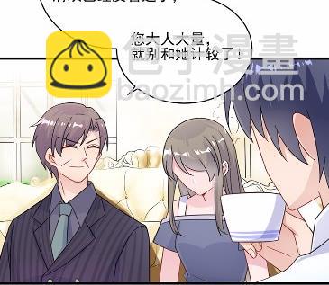 《惹上首席BOSS之千金归来》17 第18页