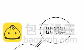 《惹上首席BOSS之千金归来》17 第19页