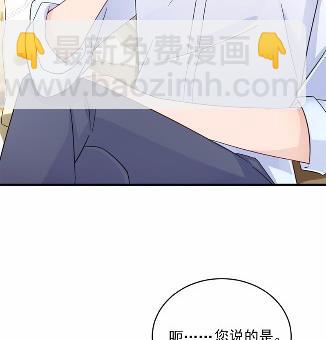 《惹上首席BOSS之千金归来》17 第22页