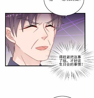 《惹上首席BOSS之千金归来》17 第23页