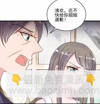 《惹上首席BOSS之千金归来》17 第24页