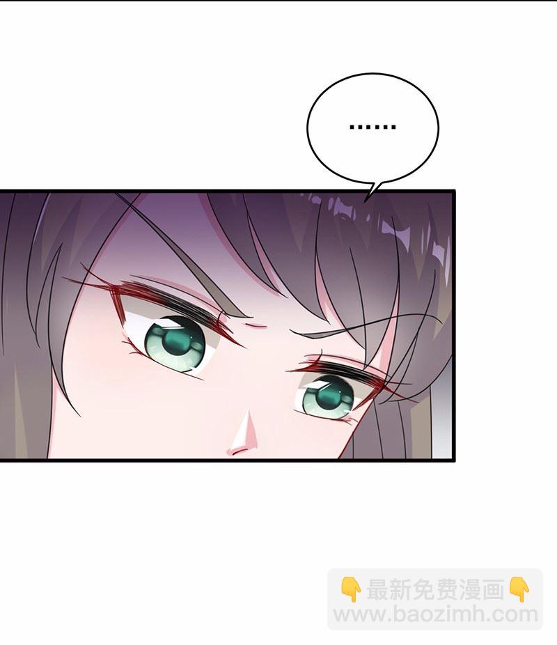 《惹上首席BOSS之千金归来》17 第25页