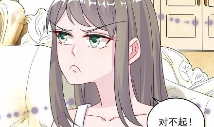 《惹上首席BOSS之千金归来》17 第27页