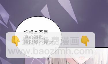 《惹上首席BOSS之千金归来》17 第32页