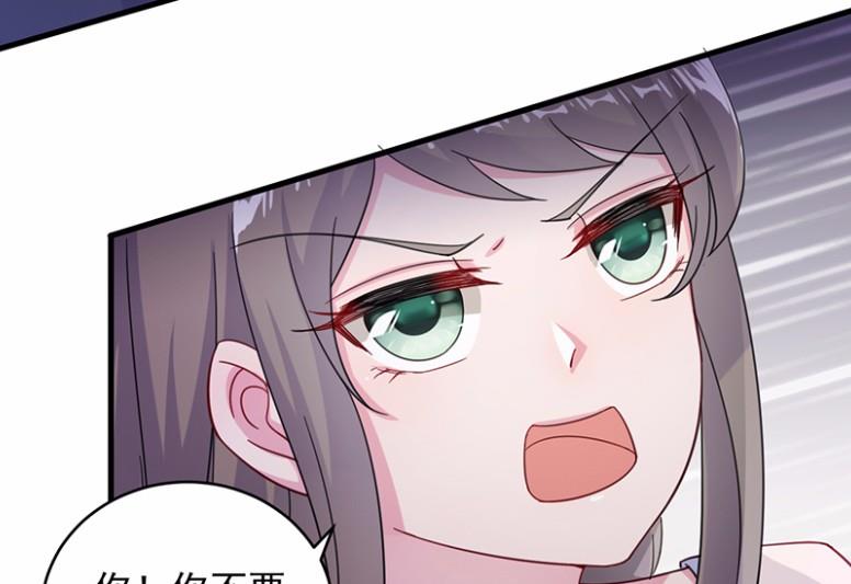 《惹上首席BOSS之千金归来》17 第38页