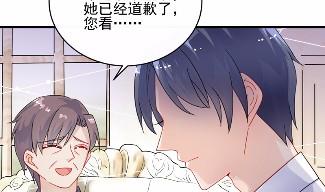 《惹上首席BOSS之千金归来》17 第42页
