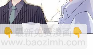 《惹上首席BOSS之千金归来》17 第43页
