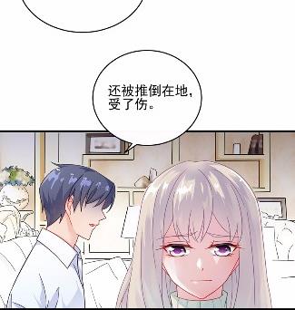 《惹上首席BOSS之千金归来》17 第46页