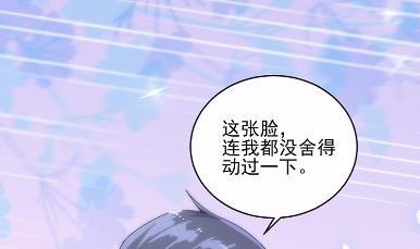 《惹上首席BOSS之千金归来》17 第49页