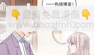 《惹上首席BOSS之千金归来》24 第11页