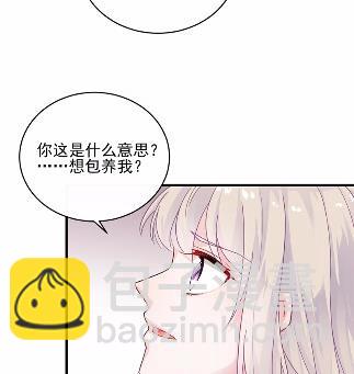 《惹上首席BOSS之千金归来》24 第13页