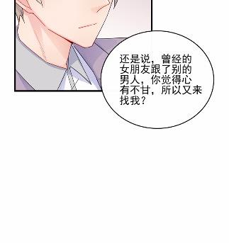 《惹上首席BOSS之千金归来》24 第15页