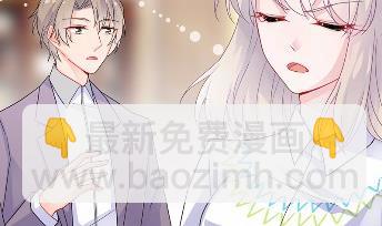 《惹上首席BOSS之千金归来》24 第17页