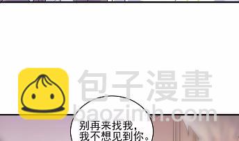 《惹上首席BOSS之千金归来》24 第18页