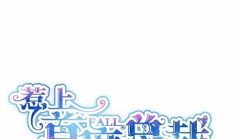 《惹上首席BOSS之千金归来》24 第1页