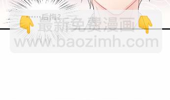 《惹上首席BOSS之千金归来》24 第23页