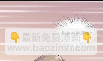 《惹上首席BOSS之千金归来》24 第24页