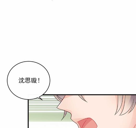 《惹上首席BOSS之千金归来》24 第28页