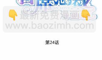 《惹上首席BOSS之千金归来》24 第2页