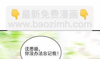 《惹上首席BOSS之千金归来》24 第31页