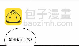 《惹上首席BOSS之千金归来》24 第37页