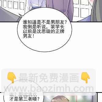 《惹上首席BOSS之千金归来》24 第41页