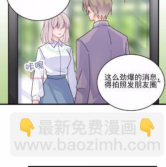 《惹上首席BOSS之千金归来》24 第42页