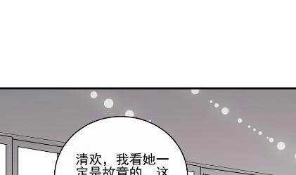 《惹上首席BOSS之千金归来》24 第46页