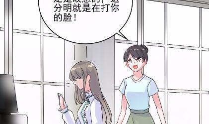《惹上首席BOSS之千金归来》24 第47页