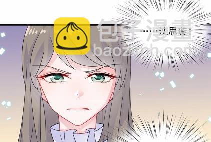 《惹上首席BOSS之千金归来》24 第49页
