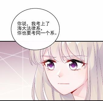 《惹上首席BOSS之千金归来》24 第6页