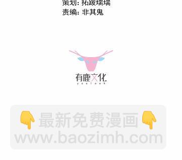 《惹上首席BOSS之千金归来》23 第10页