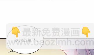《惹上首席BOSS之千金归来》23 第13页
