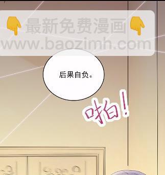 《惹上首席BOSS之千金归来》23 第17页