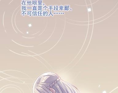 《惹上首席BOSS之千金归来》23 第25页