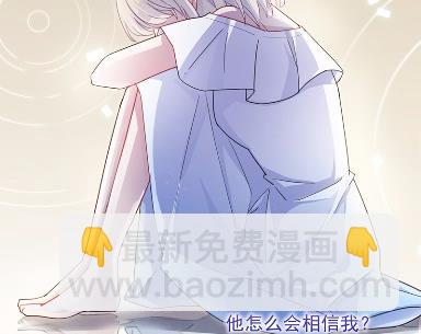 《惹上首席BOSS之千金归来》23 第26页